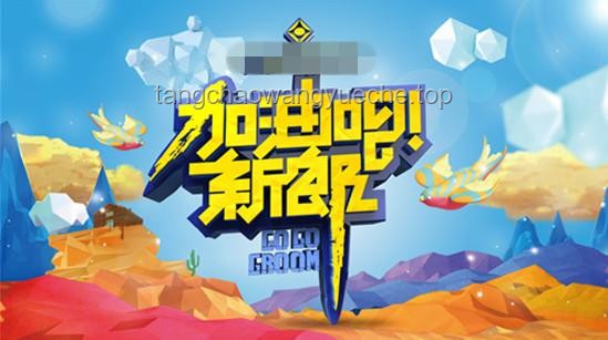 高考加油新纪元：一人一句，创意祝福云接力